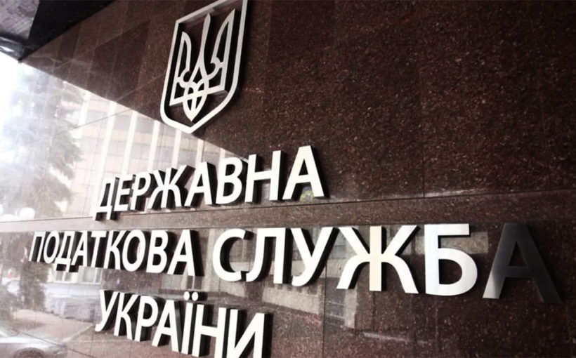 Государственная налоговая служба Украины